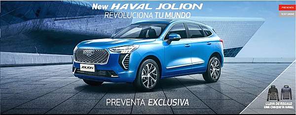 哈弗初恋智利官网预售