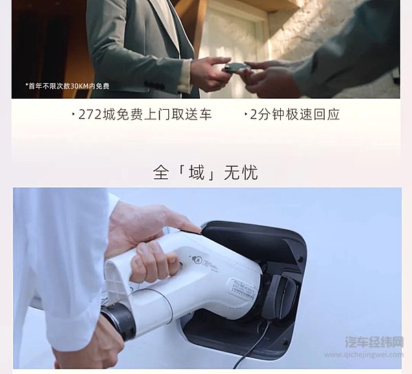 传祺向往全新车系正式发布