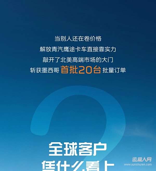 全球客戶憑什么看上“青島造”？