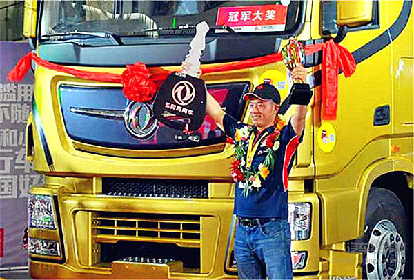 “出彩天龙哥，中国好司机”东风天龙驾驶员大赛第一季