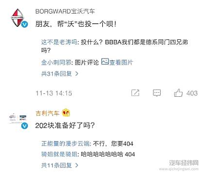 车企如何靠营销事件“出圈”？！