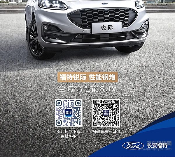 超能更超值 福特锐际2.0T限时一口价：11.98万起