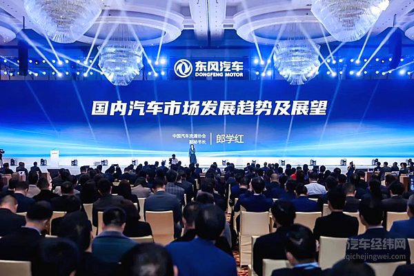 东风乘用车三大品牌齐聚 与伙伴共谋转型之路！