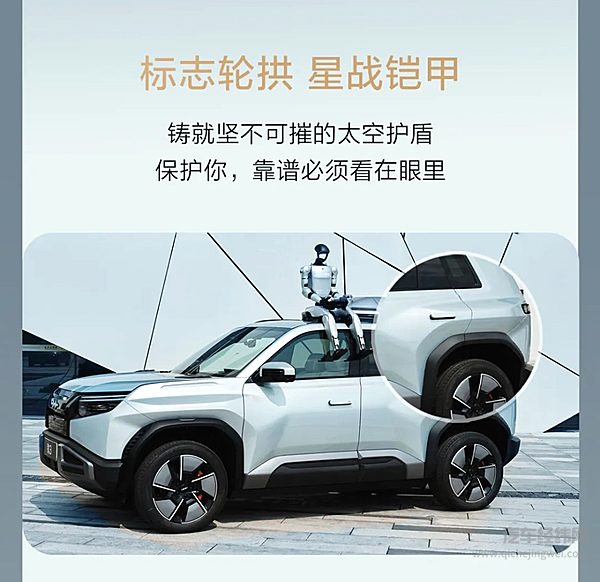 科技潮品·未来降临 钛3--智能硬派都市新物种