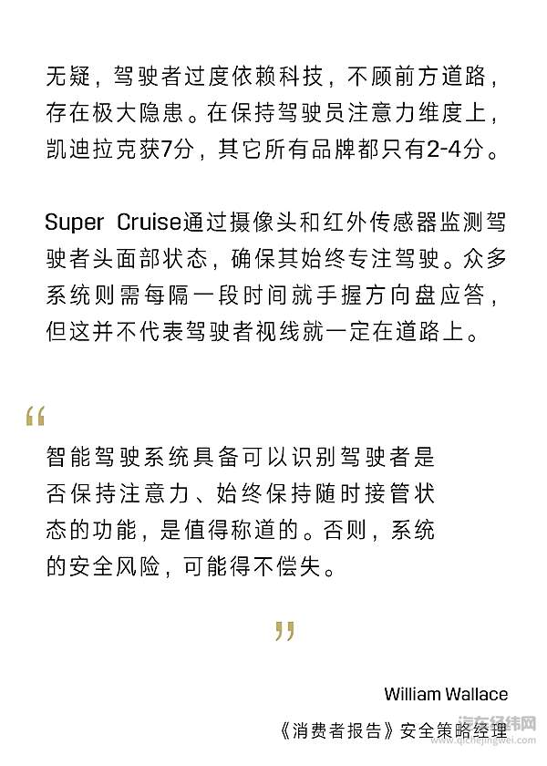 在这场智能驾驶的对决中 CT6如何大比分领先？