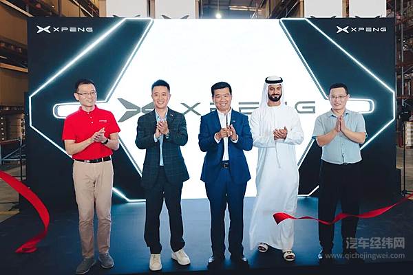小鹏汽车中东非配件仓正式运营 服务生态全面升级 助力全球化战略新跨越