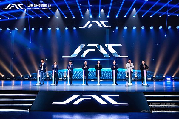 注：江汽集团乘用车新标揭幕