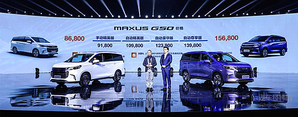 装下全家的幸福感 上汽大通G50全系售价8.68万元-15.68万元