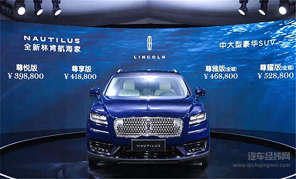 美国或征收高额汽车关税 林肯航海家还能出海吗？