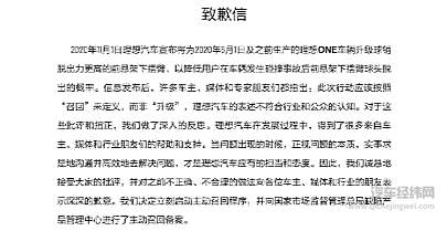 理想终道歉特斯拉被怒批 透露了怎样的不同寻常？