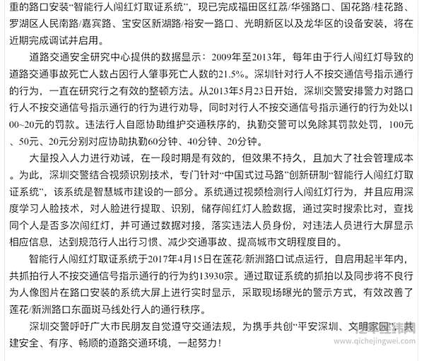 闯红灯的危险了 天眼已成