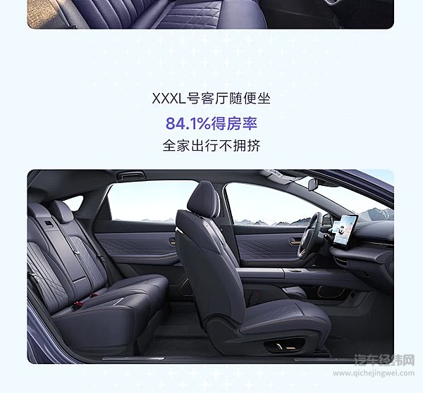 宝骏享境总统套房级空间自在掌控每一程