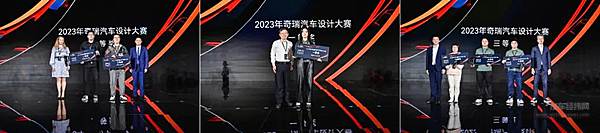 “奇智未来”奇瑞造型DAY：开创无限精彩的奇瑞造型新纪元