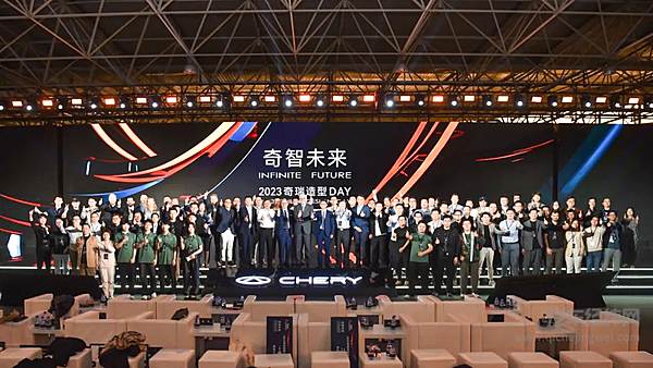 “奇智未来”奇瑞造型DAY：开创无限精彩的奇瑞造型新纪元