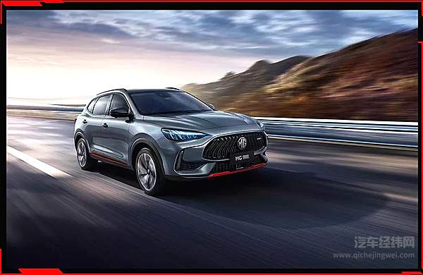 售价9.98万起 MG领航超燃上市！