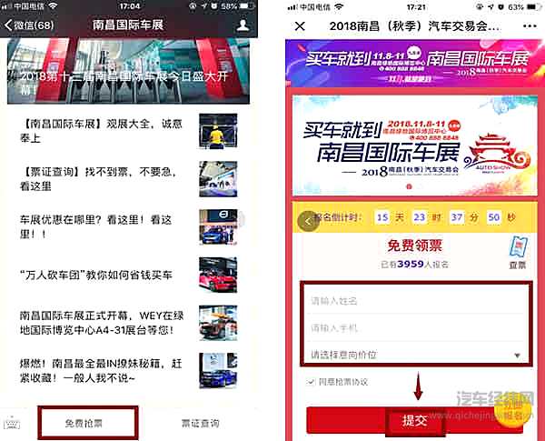 年末购车狂欢 一波免费福利送给你！