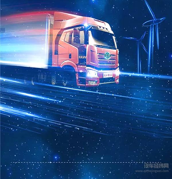 一汽解放新J6正式上市：6大革新 75项升级