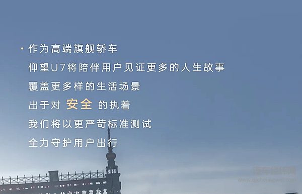 仰望U7|100km/h从容应对侧向追尾
