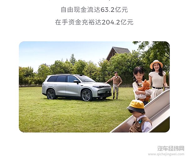 零跑发布2024全年财报