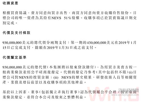 从造房到造车 再烧9.3亿美元的许家印为何如此执着？