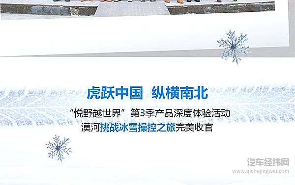 要是不穿两层军大衣，不信你敢来这里耍！