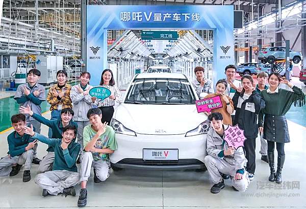 哪吒V量产车型正式下线 上市进入倒计时