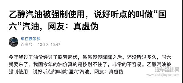 国六汽油全国上线，是你道德与灵魂的照见