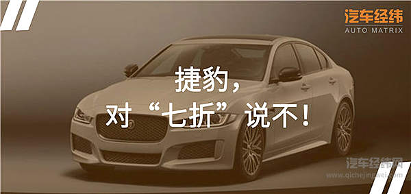 装配Landmark标识 做特立独行的捷豹XE！