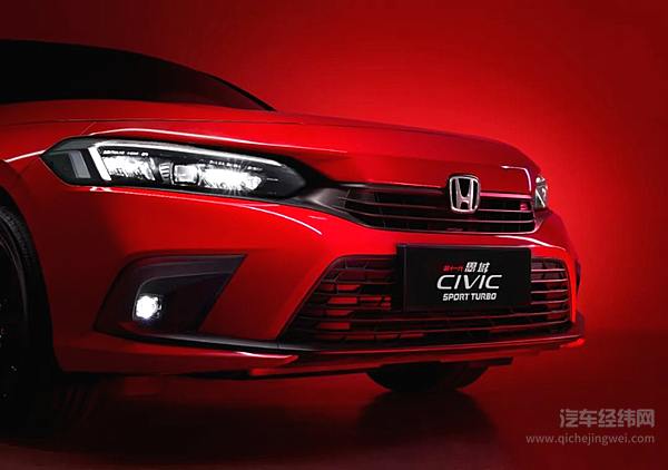 第十一代思域正式下线 全车首曝光！