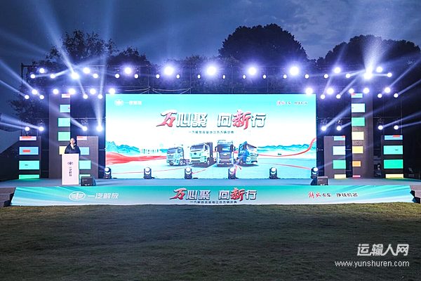 一汽解放雙基地江蘇銷量破萬輛 有力印證“掙錢機(jī)器”品牌承諾