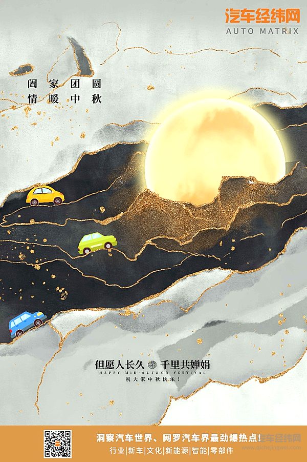 但愿人长久 千里共婵娟 中秋快乐！