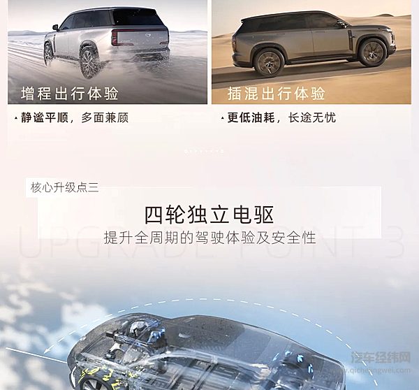 传祺向往全新车系正式发布