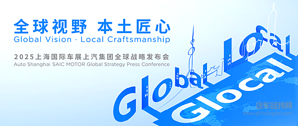 “懂车更懂你”的上汽 整体亮相2025上海国际车展