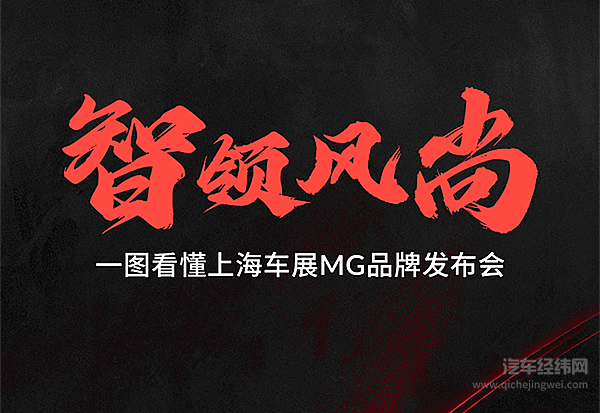 “懂车更懂你”的上汽 整体亮相2025上海国际车展