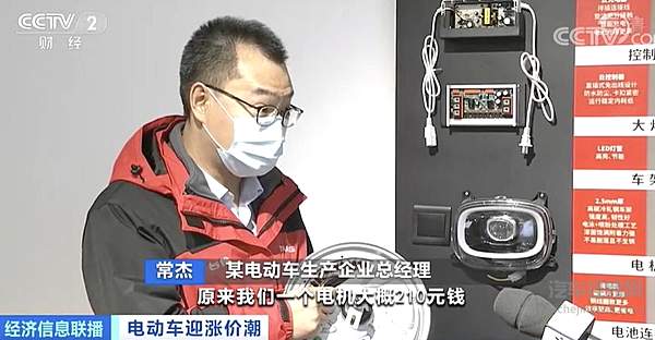 零配件一天一个价 电动车迎来涨价潮！