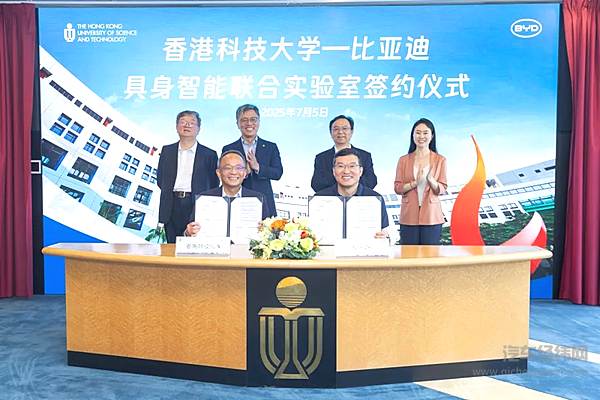 比亚迪与香港科技大学成立具身智能实验室 推动机器人与智能制造创新