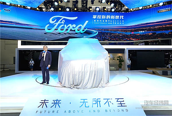 新世代全顺Pro震撼亮相北京车展 Uptime100%全时营运解决方案引领行业变革