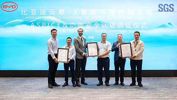 三证齐发！SGS授予比亚迪云辇-X智能全主动车身控制系统功能安全和ASPICE认证