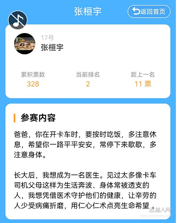 幸?？ㄜ嚻边x故事 天錦七年相伴奮斗路 少年為父心執(zhí)醫(yī)科夢