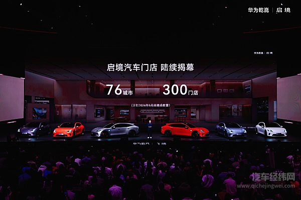 启境品牌全球首发 首款智能猎装GT7同步开启盲订