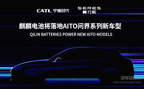 多方官宣实装 1000公里续航的麒麟电池将撼动新能源市场？