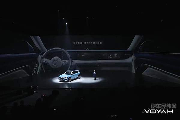 岚图FREE配备可升降三联屏