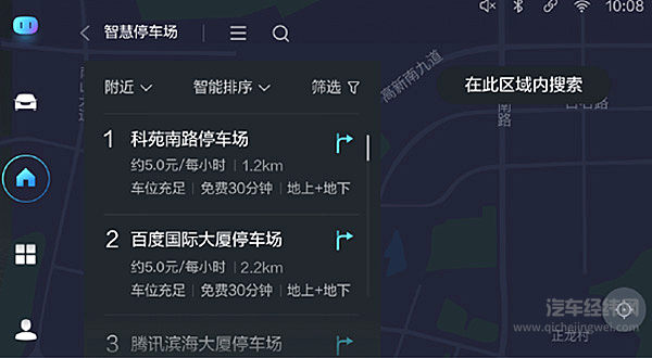 冠军品质 全新哈弗H6 300万纪念版车展亮相