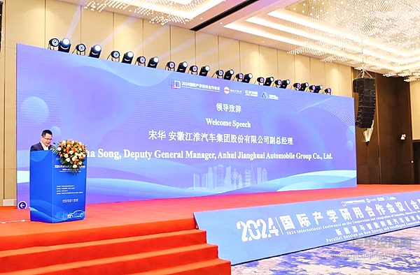 江汽集团：深化开放合作、强化核心实力 携手共绘行业蓝图！