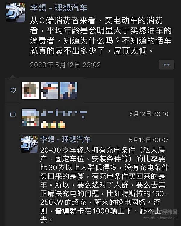 李想离理想又近了一步