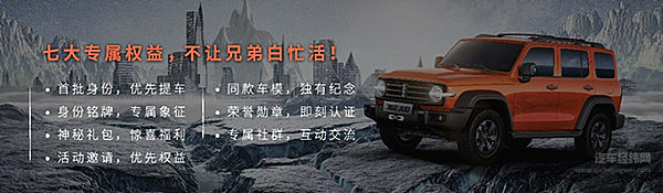 年轻有态度 WEY品牌邀你共创潮时代