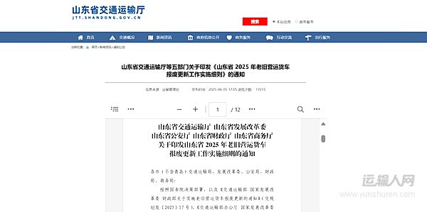 速看！至高補(bǔ)貼14萬！中國重汽國四置換補(bǔ)貼已出 錯(cuò)過再等一年！
