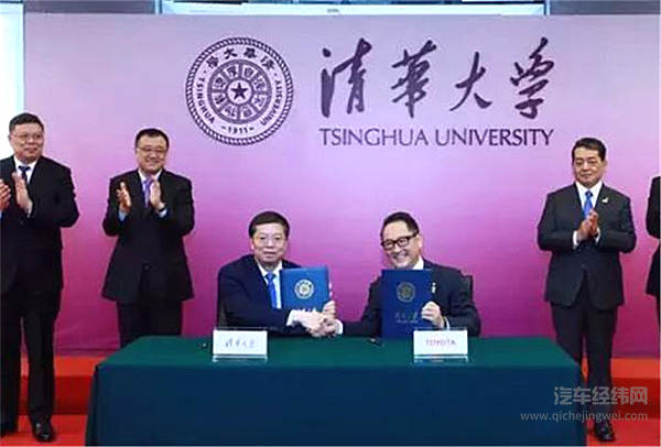 清华-丰田联合研究院成立