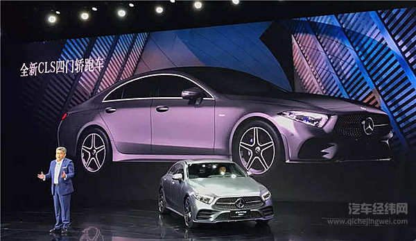 全新一代奔驰CLS国内上市预热深圳车展