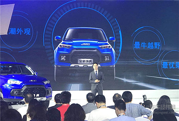 域见未来  江铃汽车携手北斗亮相广州车展